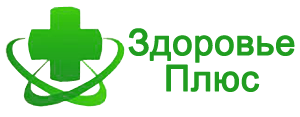 Здоровье Плюс